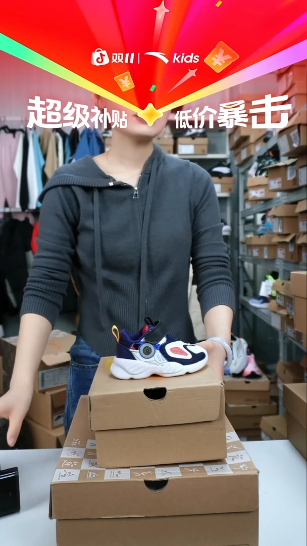 人造革闪购安踏儿童断码孤品：20
