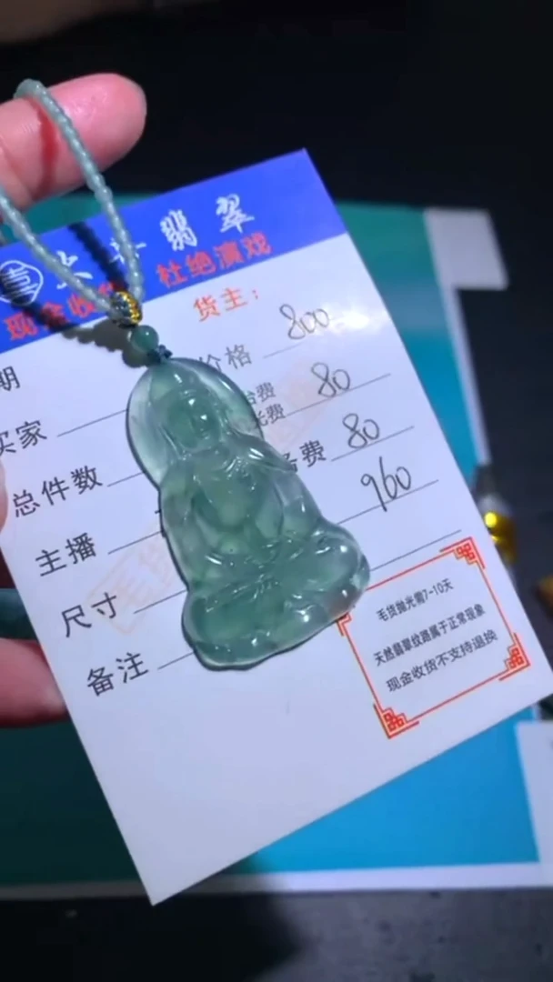 未镶嵌定制翡翠p-毛货不退不换-多样性发货