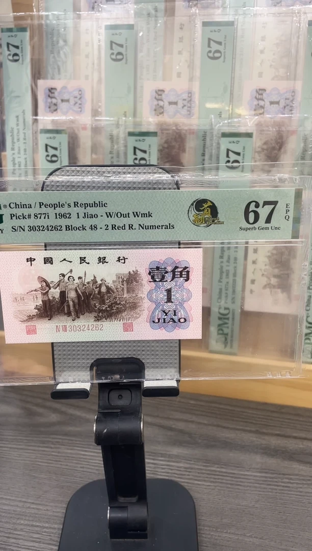 红二凸首发冠67E带4单张号码随机