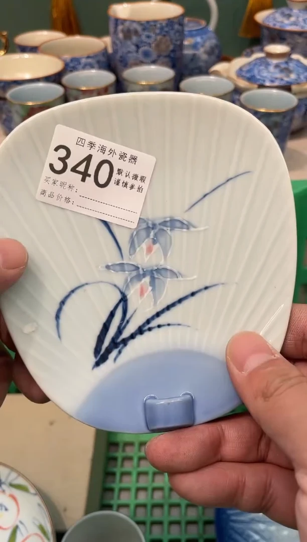 【闪购商品】四季瓷器5批 默认微瑕340