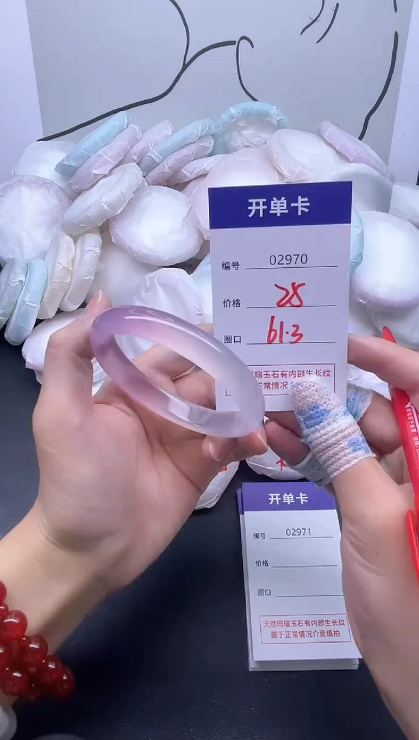 手镯玛瑙/玉髓未镶嵌2970