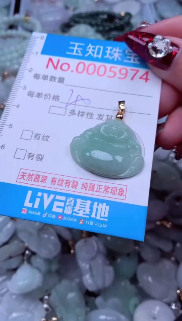吊坠(不含链)未镶嵌翡翠5974
