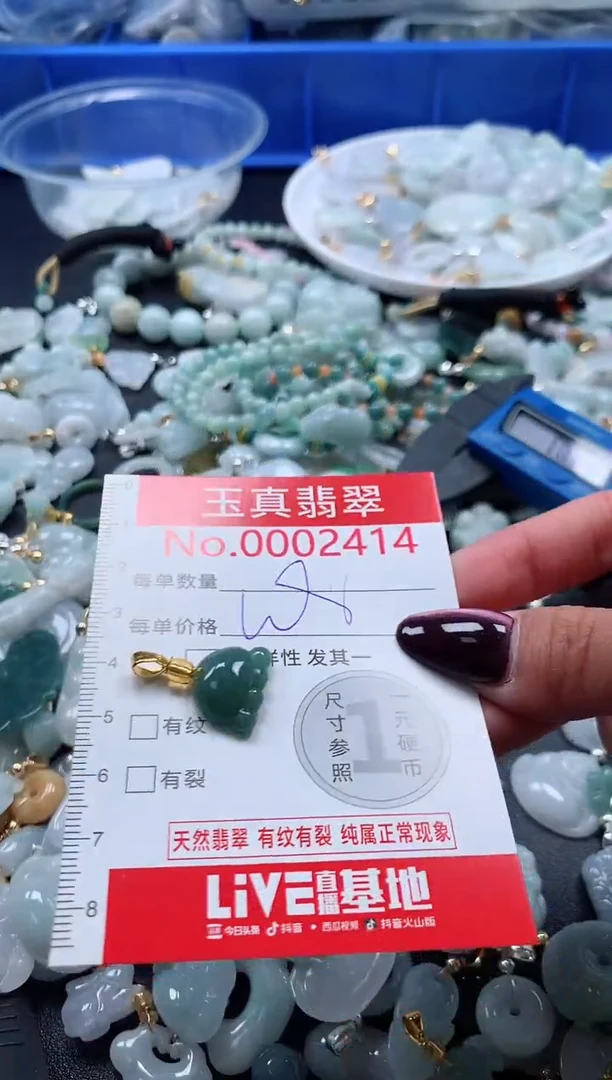 吊坠(不含链)未镶嵌翡翠2414