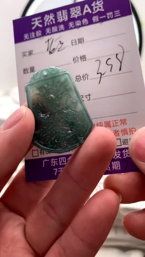 【闪购商品】翡翠颈饰未镶嵌福利【品质一般能接受再拍】