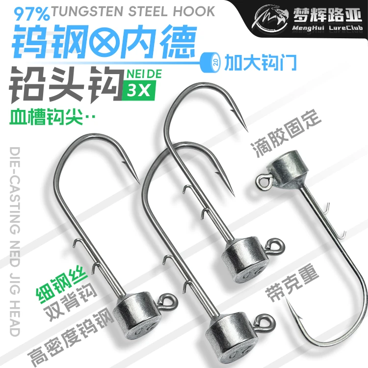 梦辉钨钢内德钩大钩门血槽钩尖黑坑鳜鱼鲈鱼专用内德铅头钩