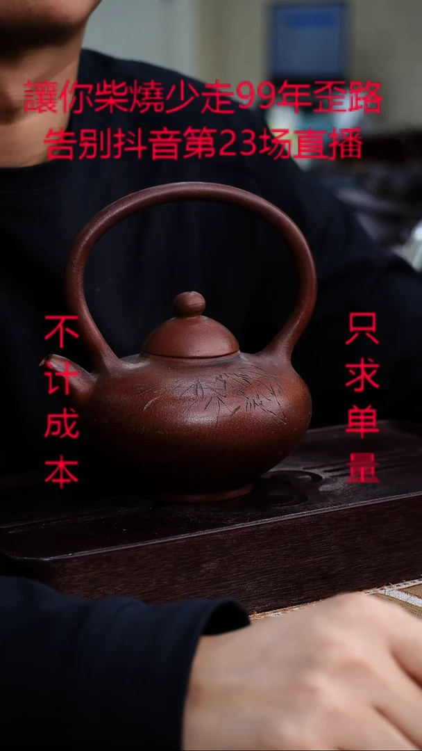 茶壶紫砂宜兴紫砂柴烧