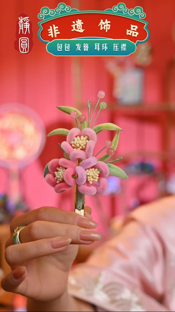 【闪购商品】织绣粉色梅花边夹