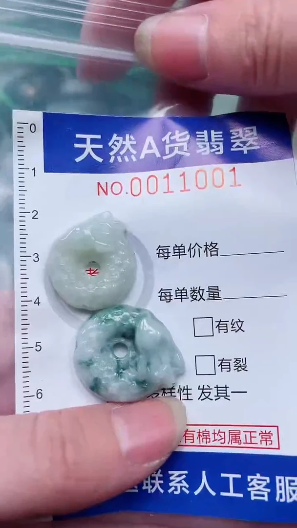 翡翠未镶嵌吊坠(赠链)1