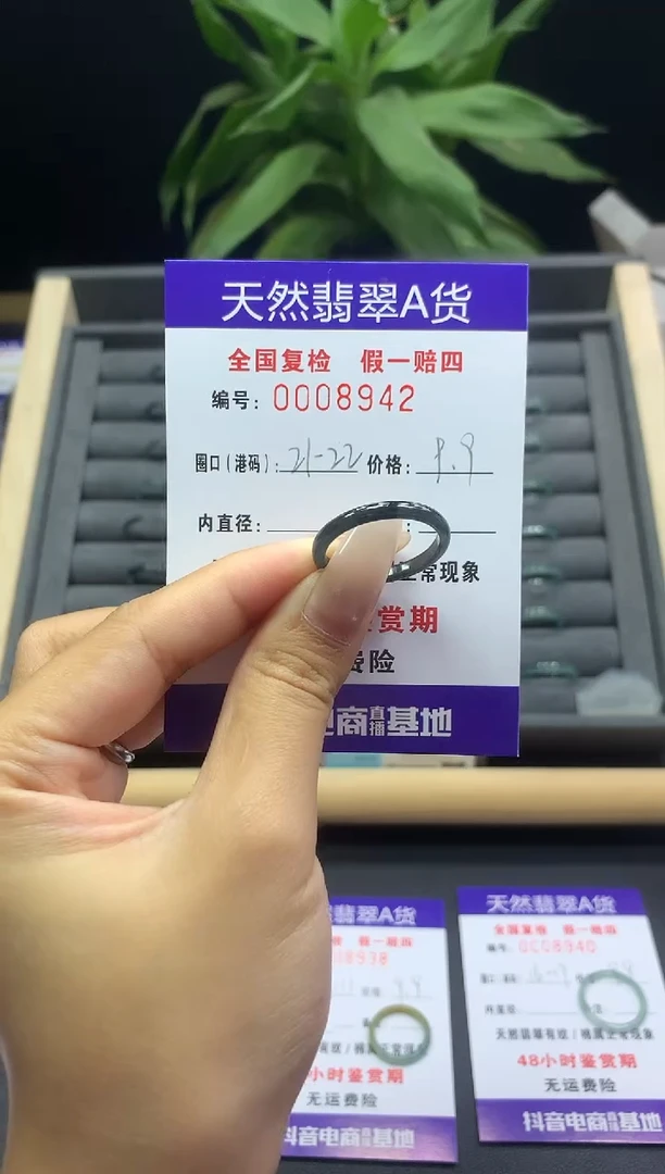 未镶嵌戒指翡翠天然  8942