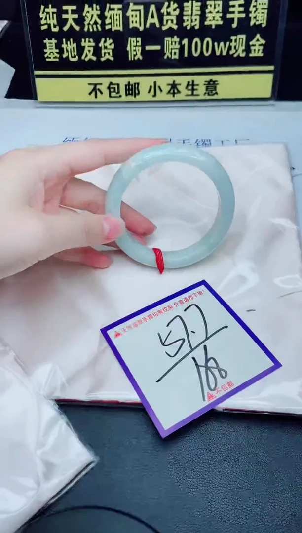未镶嵌手镯翡翠我