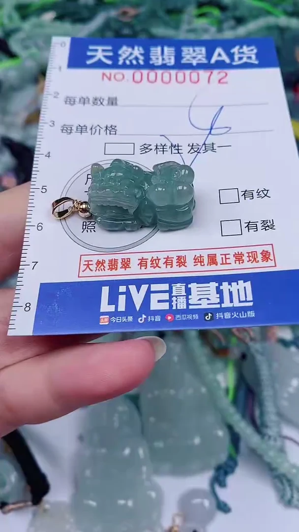 翡翠未镶嵌颈饰00000072
