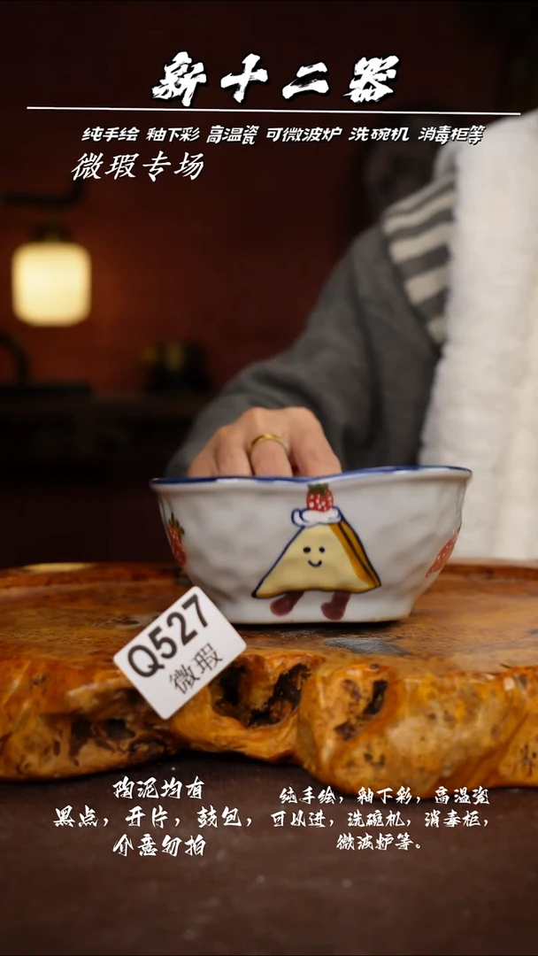 其他WQ527新十二器瓷器