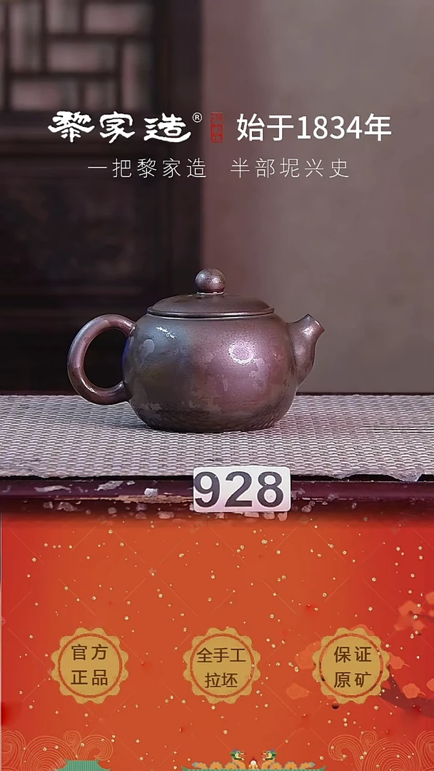 壶腊*928瑕盖子松溢水FF约200cc薄胎柴烧网孔无盒