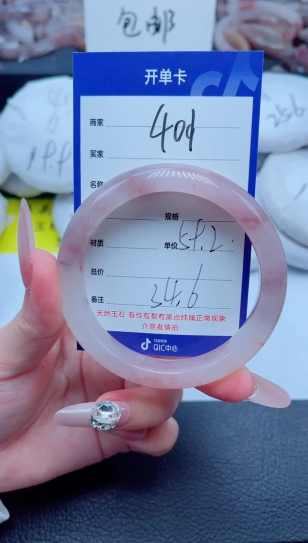 石英质玉（金丝玉）手镯未镶嵌401-5859