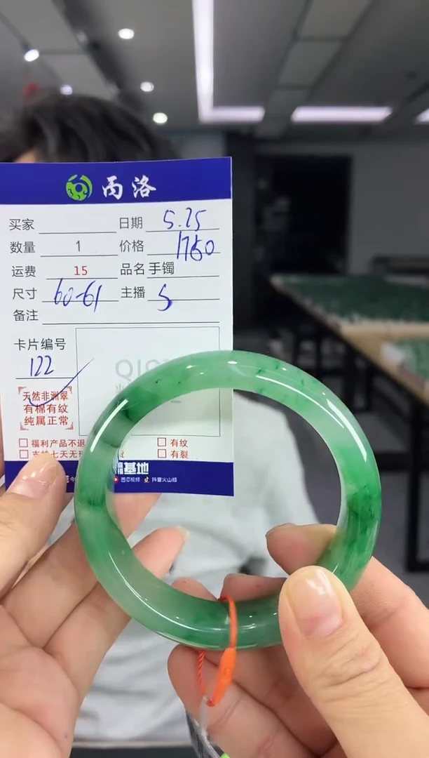 手镯石英质玉未镶嵌60-61
