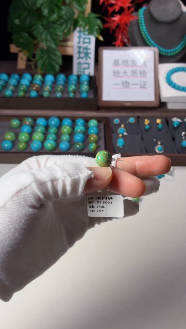 未镶嵌绿松石吊坠1