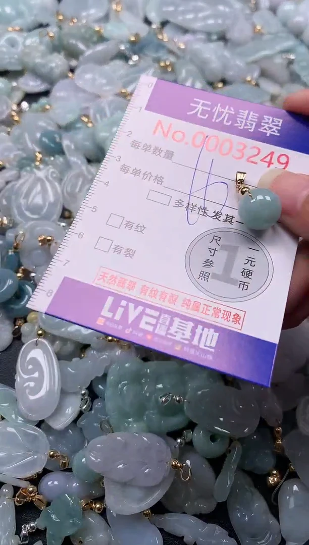 吊坠(不含链)未镶嵌翡翠3249