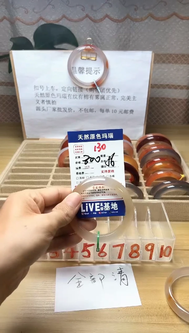 手镯玛瑙/玉髓未镶嵌丁*?130