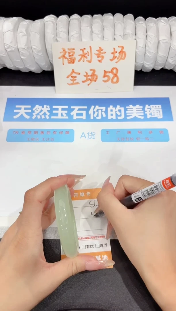 石英质玉手镯未镶嵌s272-58.7