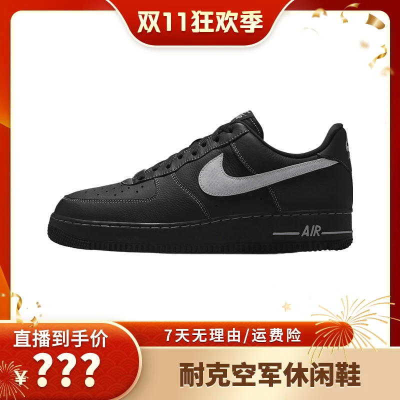 NIKE耐克男子AIR FORCE 1 '07 LV8休闲鞋HQ2037-006