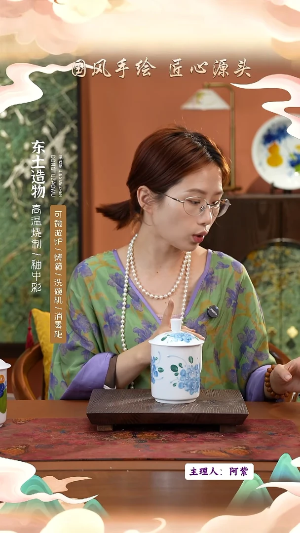 陶瓷景德镇釉中彩餐具领导杯600cc