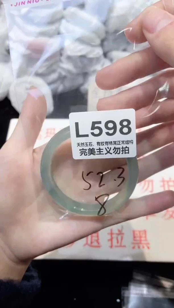 手镯玛瑙/玉髓未镶嵌52