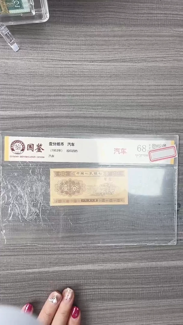 指定链接壹分纸币单张0.1k