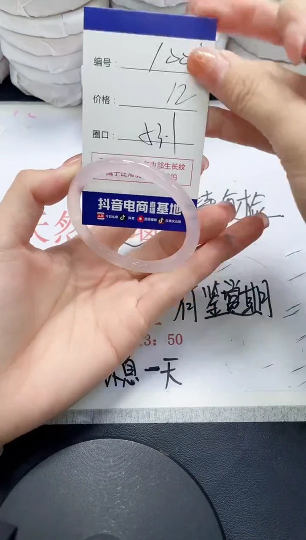 未镶嵌手镯玛瑙/玉髓1001