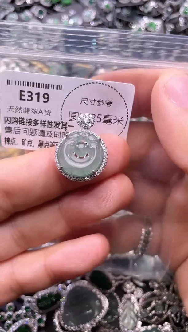 翡翠未镶嵌颈饰E319吊坠