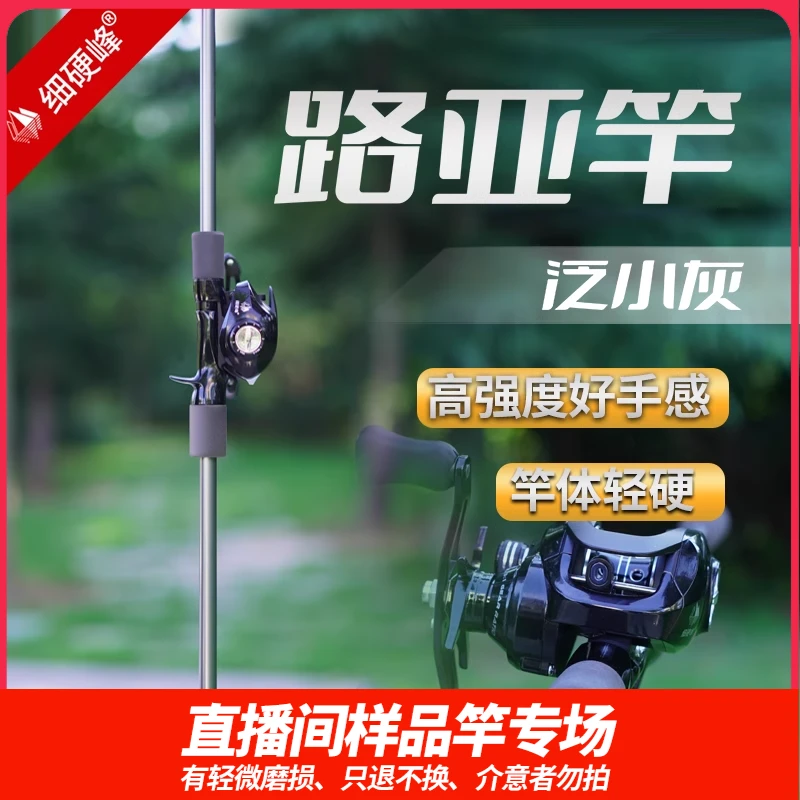 细硬峰泛小灰直播间样品鱼竿轻微磨损只退不换，介意者勿拍