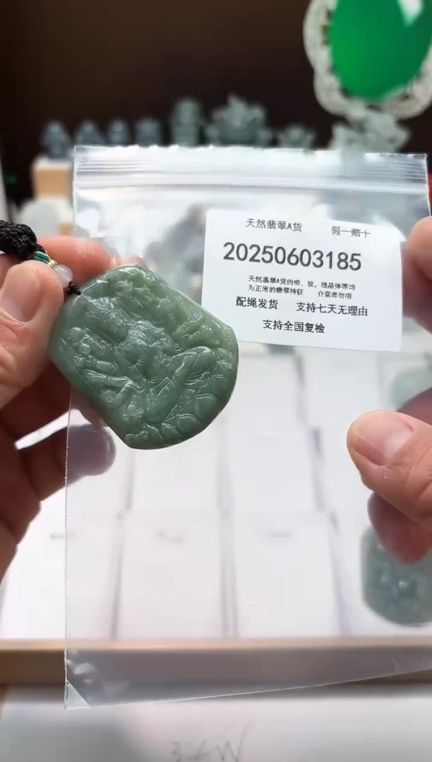 翡翠未镶嵌颈饰闪购商品8号店20025006021