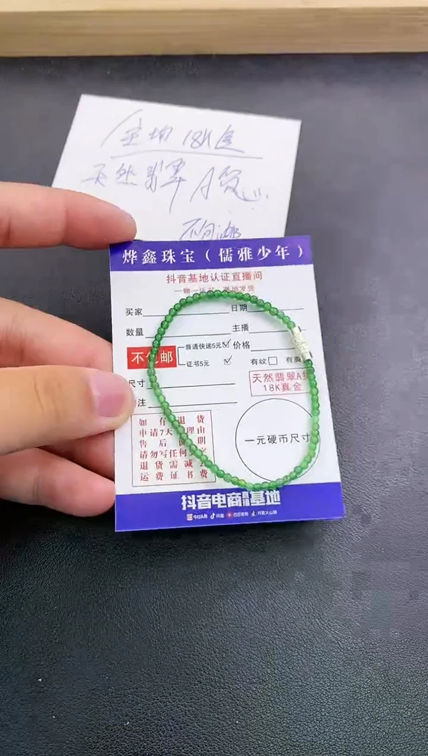 颈饰未镶嵌翡翠翡翠手串