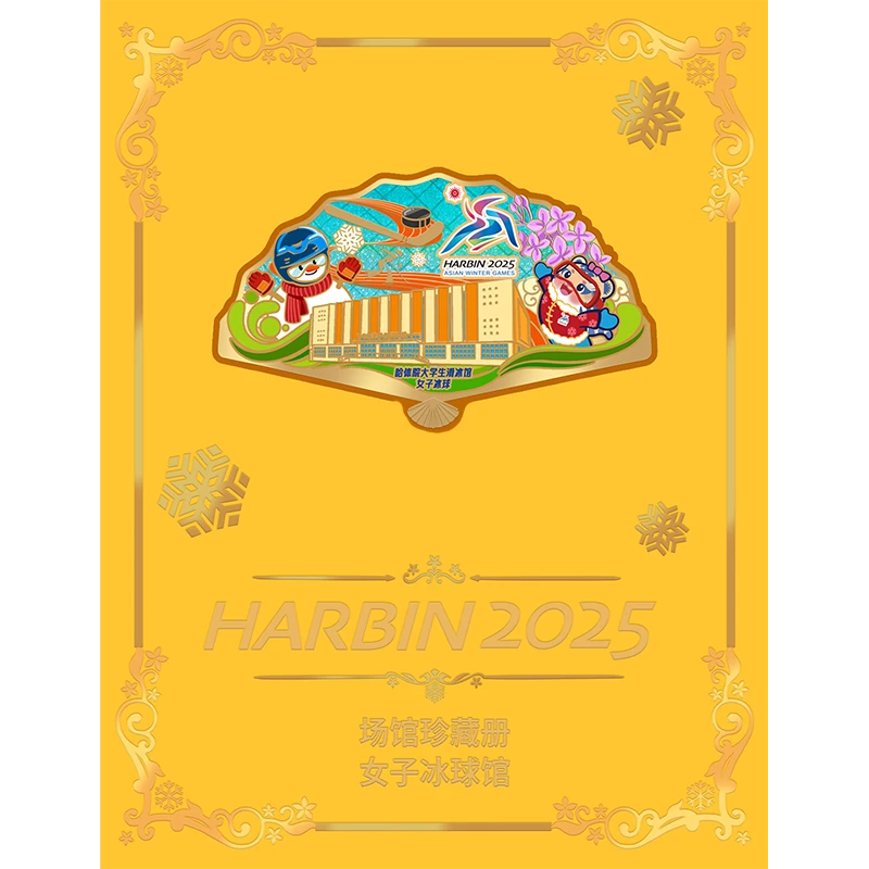 亚冬会场馆珍藏册系列-女子冰球馆