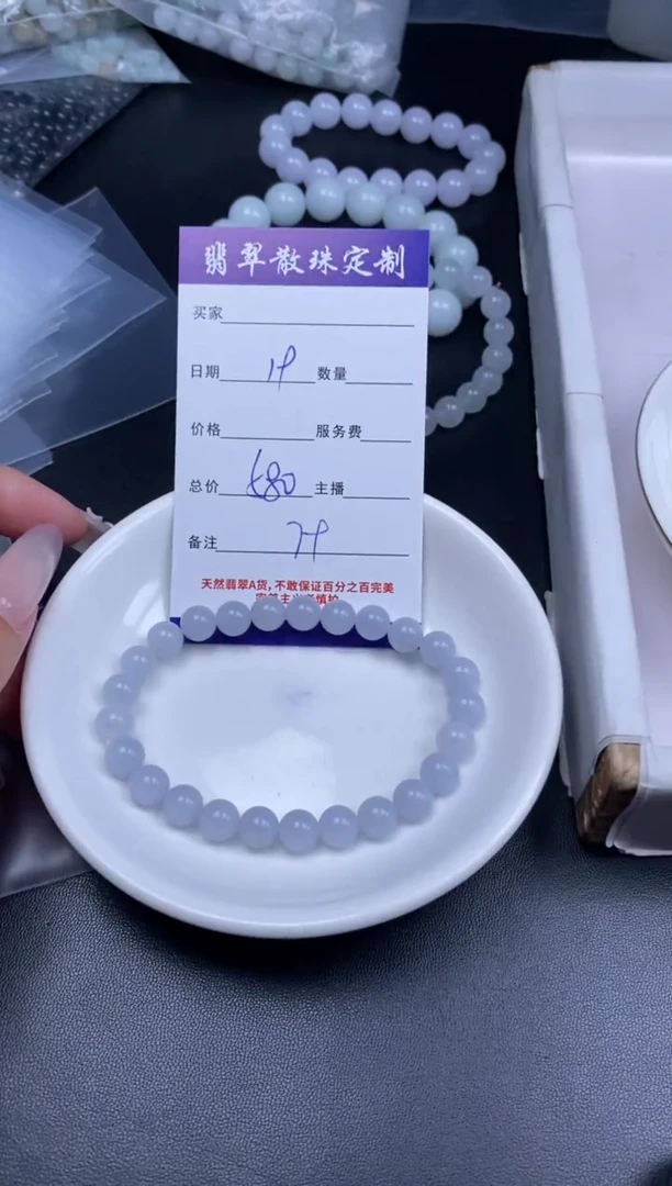 颈饰未镶嵌翡翠贞城散珠批发DIY编制