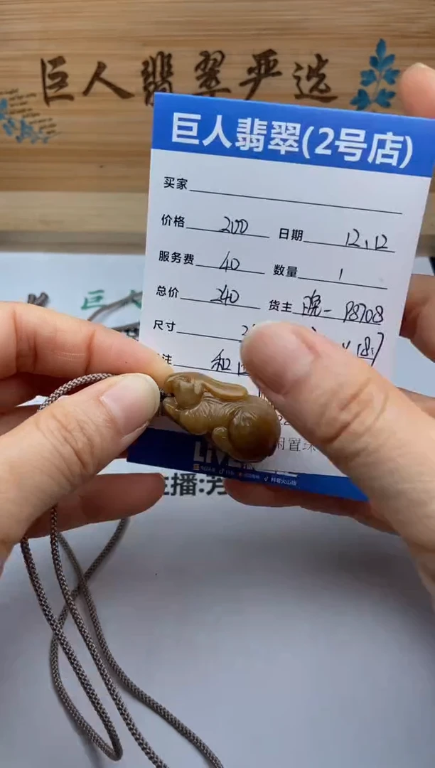 颈饰未镶嵌和田玉多人-22531323