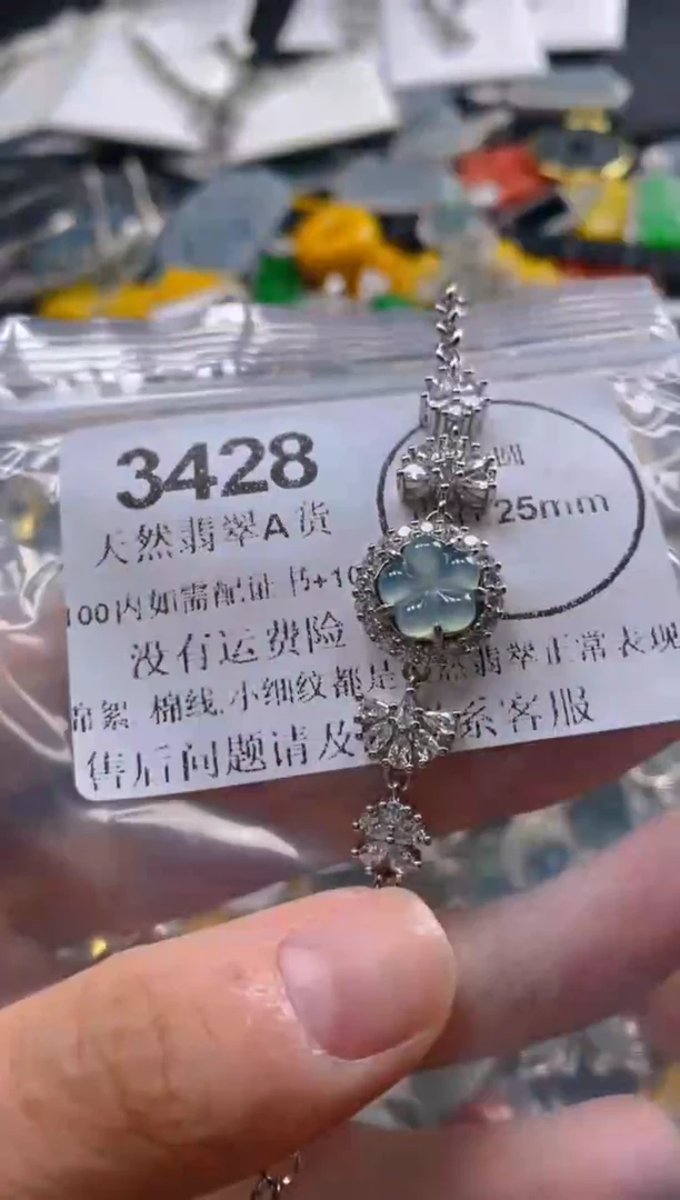翡翠未镶嵌吊坠(不含链)3428