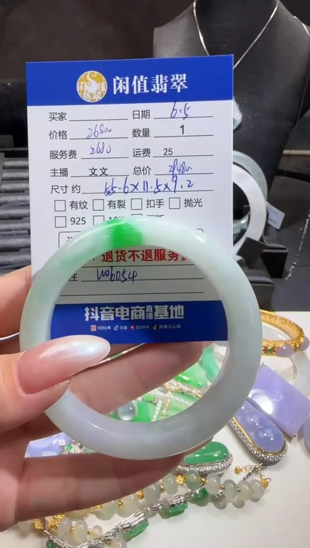 翡翠手镯未镶嵌翡翠手镯
