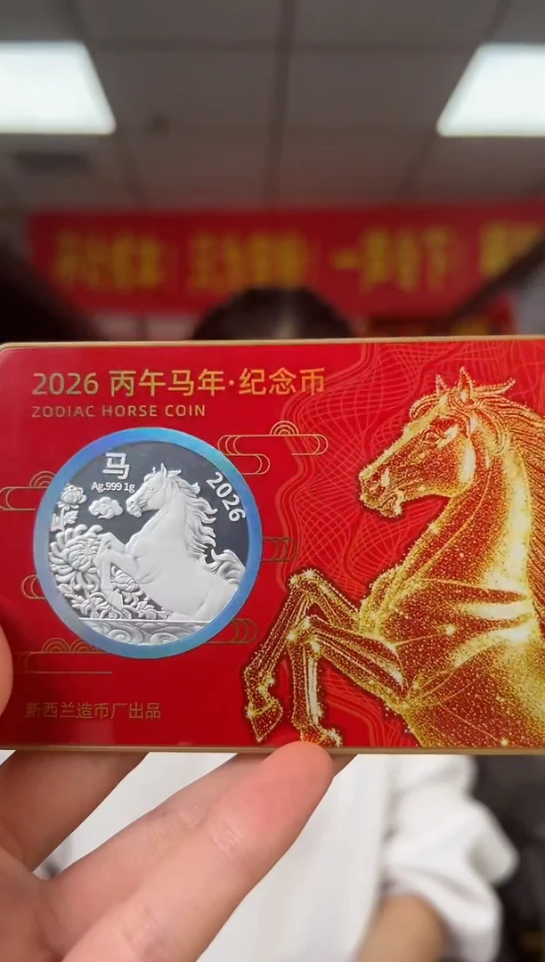 纯银新西兰 红卡 纪念马币 十联