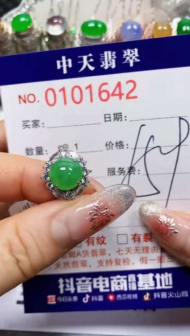 【闪购商品】翡翠戒指银S925镶嵌1642