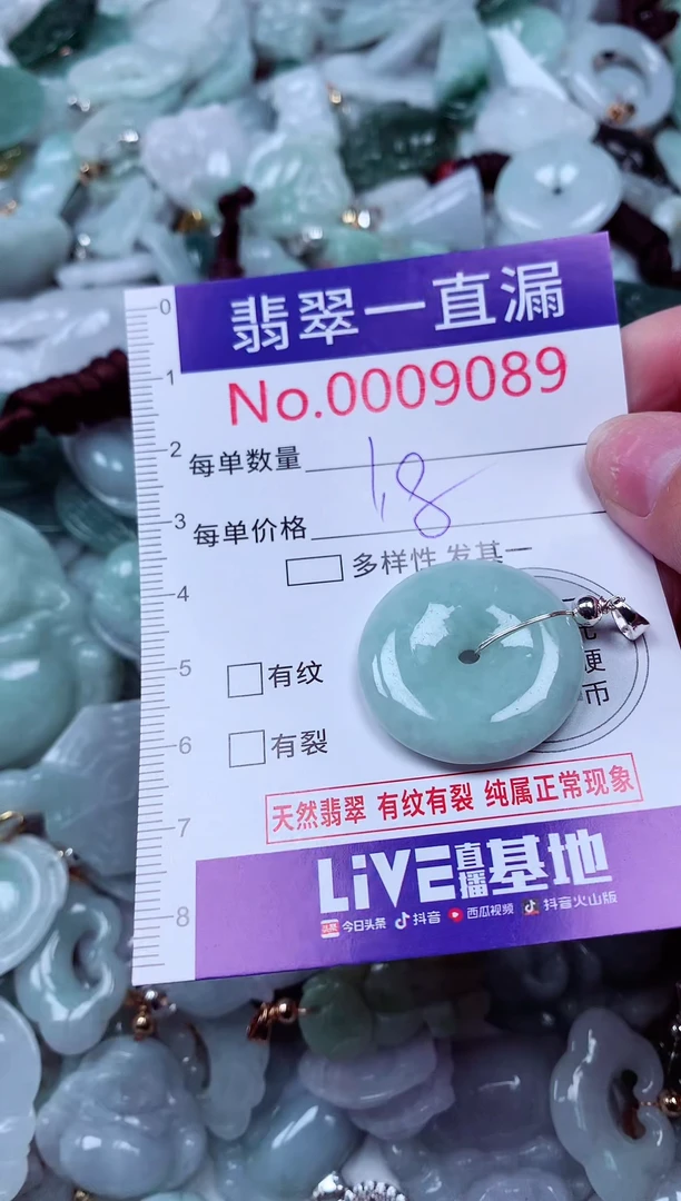 吊坠(不含链)未镶嵌翡翠9089