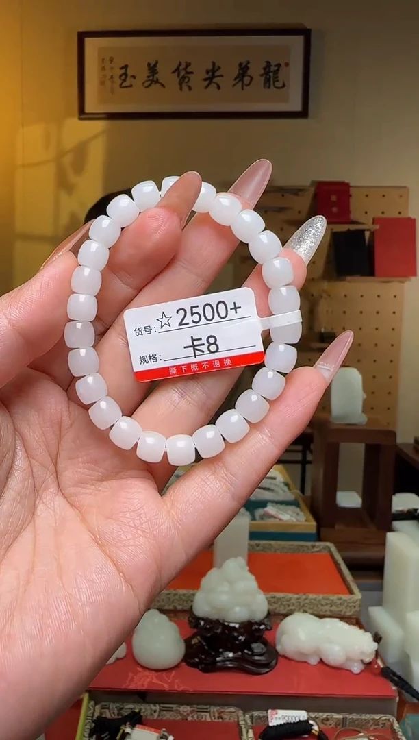 未镶嵌手串和田玉8
