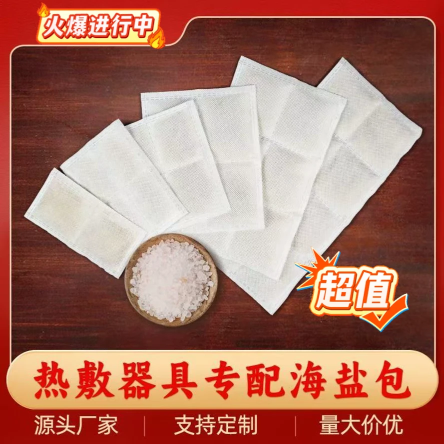 加热护具通用无纺布内胆艾绒艾草海盐定制尺寸通用替换内胆