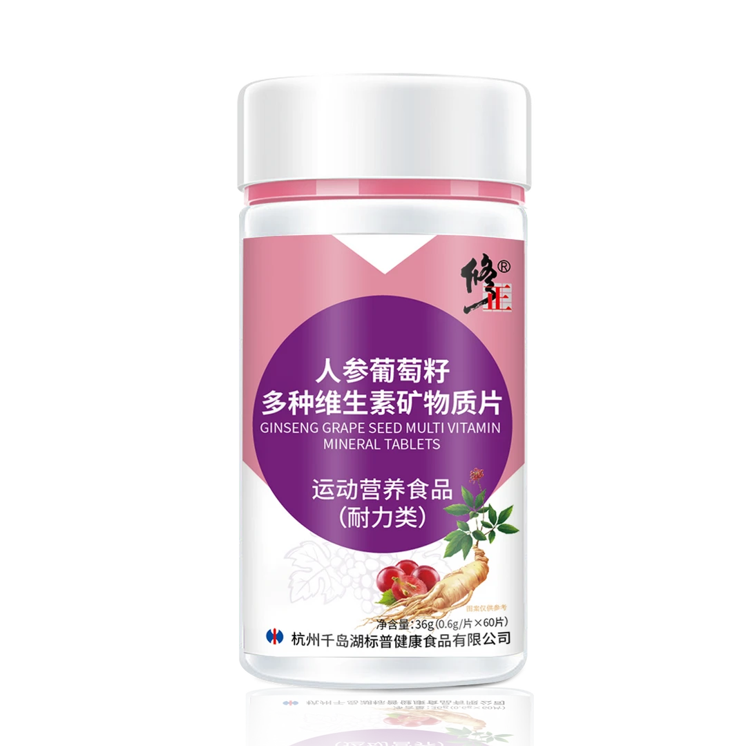 修正人参葡萄籽多种维生素矿物质片60片*3瓶