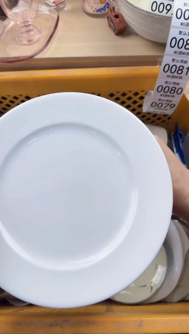 077默认微瑕，满20元包邮