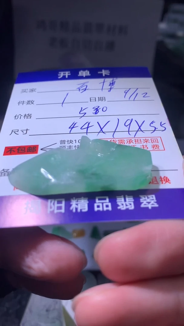 未镶嵌定制翡翠百****厂翡翠边角料
