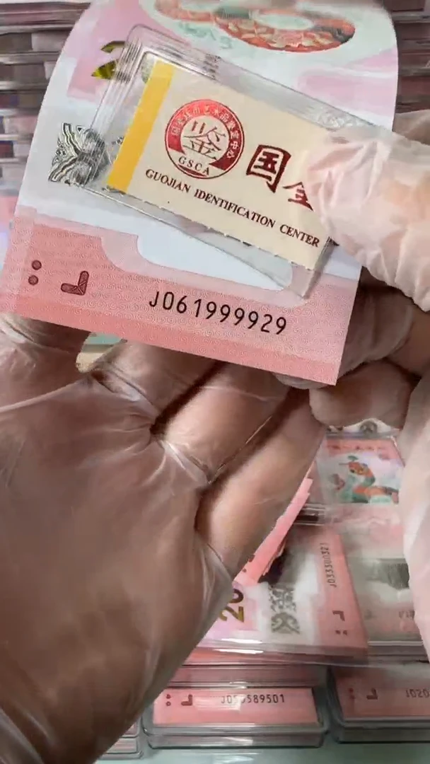 【闪购商品】塑料蛇钞单张-061999929.