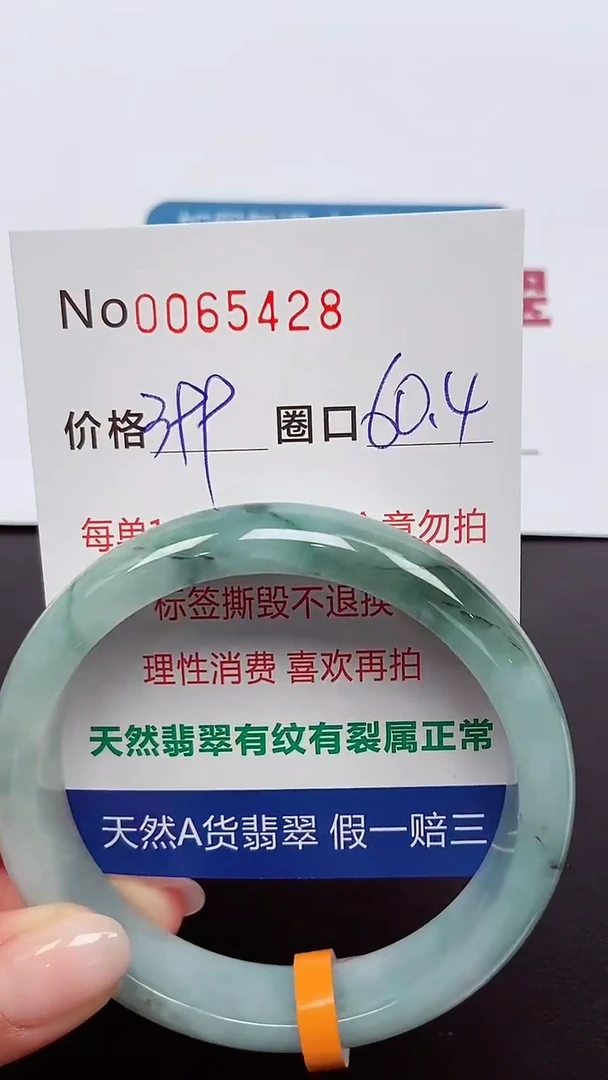 【闪购商品】翡翠手镯未镶嵌 0065428