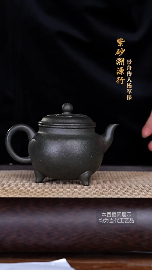 茶壶紫砂杨军保紫砂壶128