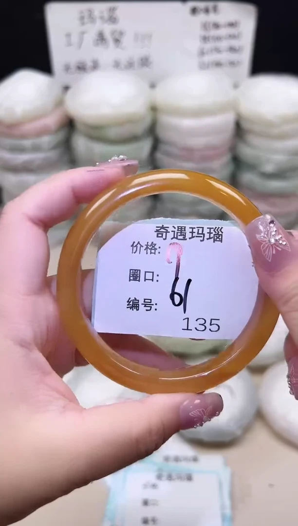手镯玛瑙/玉髓未镶嵌135