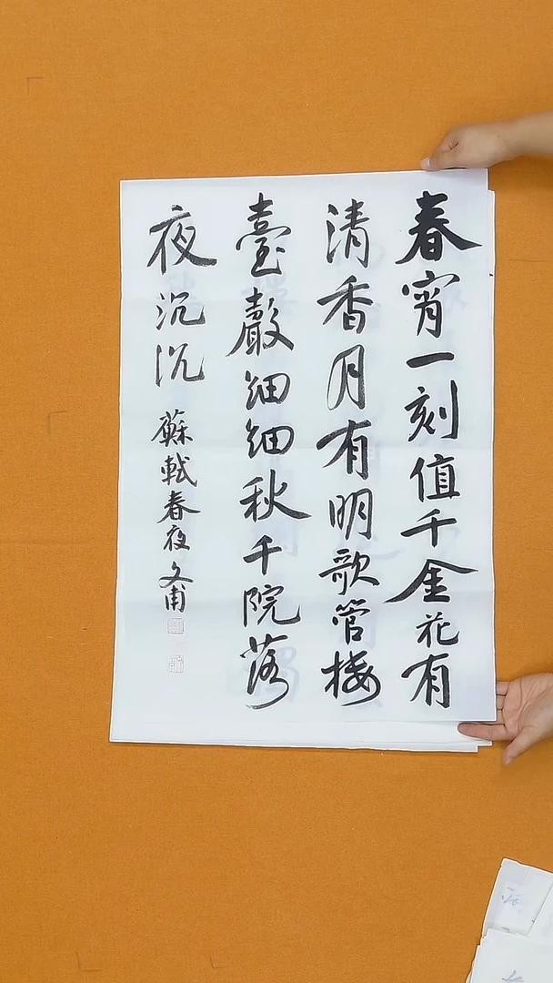 书法杨仁根  （文甫）江西理S  45*68